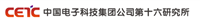 中國(guó)電子科技集團(tuán)公司第十六研究所