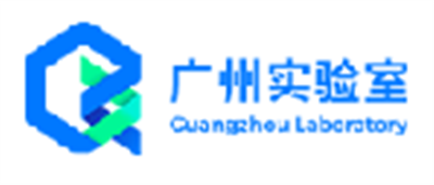 廣州國(guó)家實(shí)驗(yàn)室